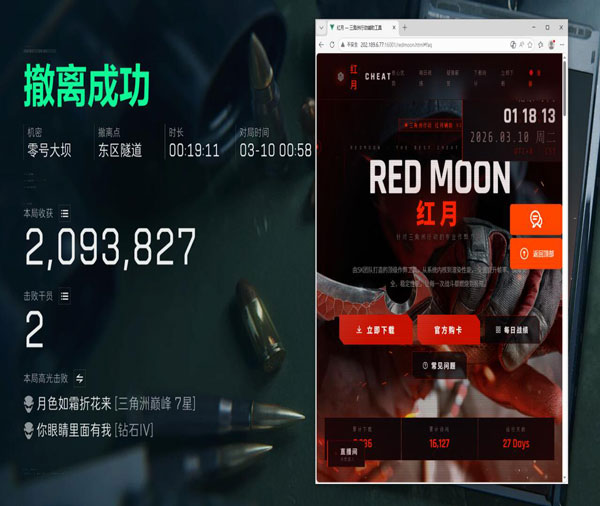 三角洲无极辅助透视自瞄效果